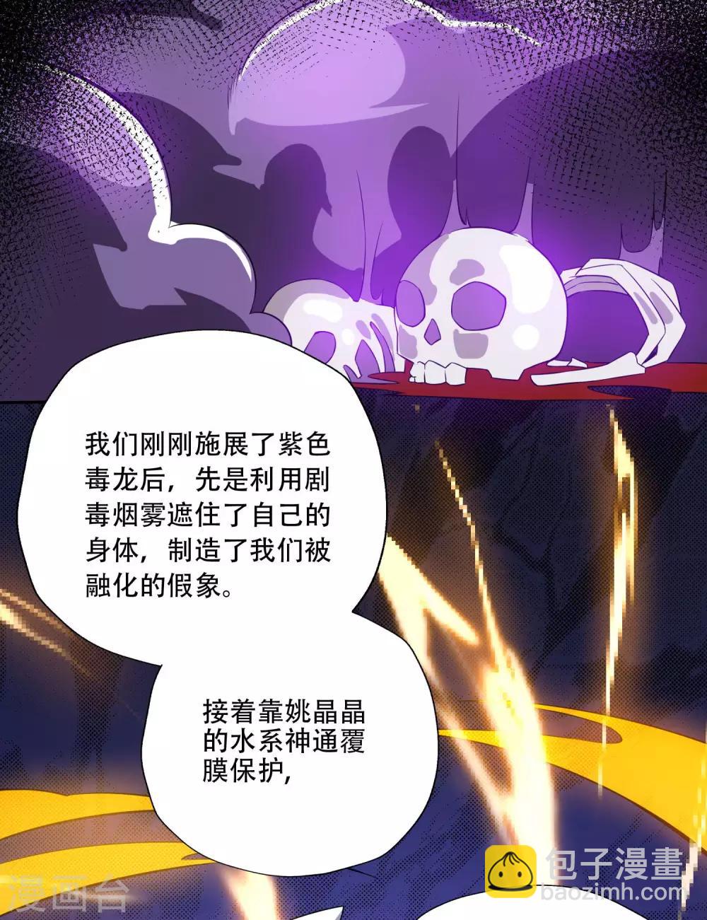 第67话 真正的王妃(1/2)-第69话
