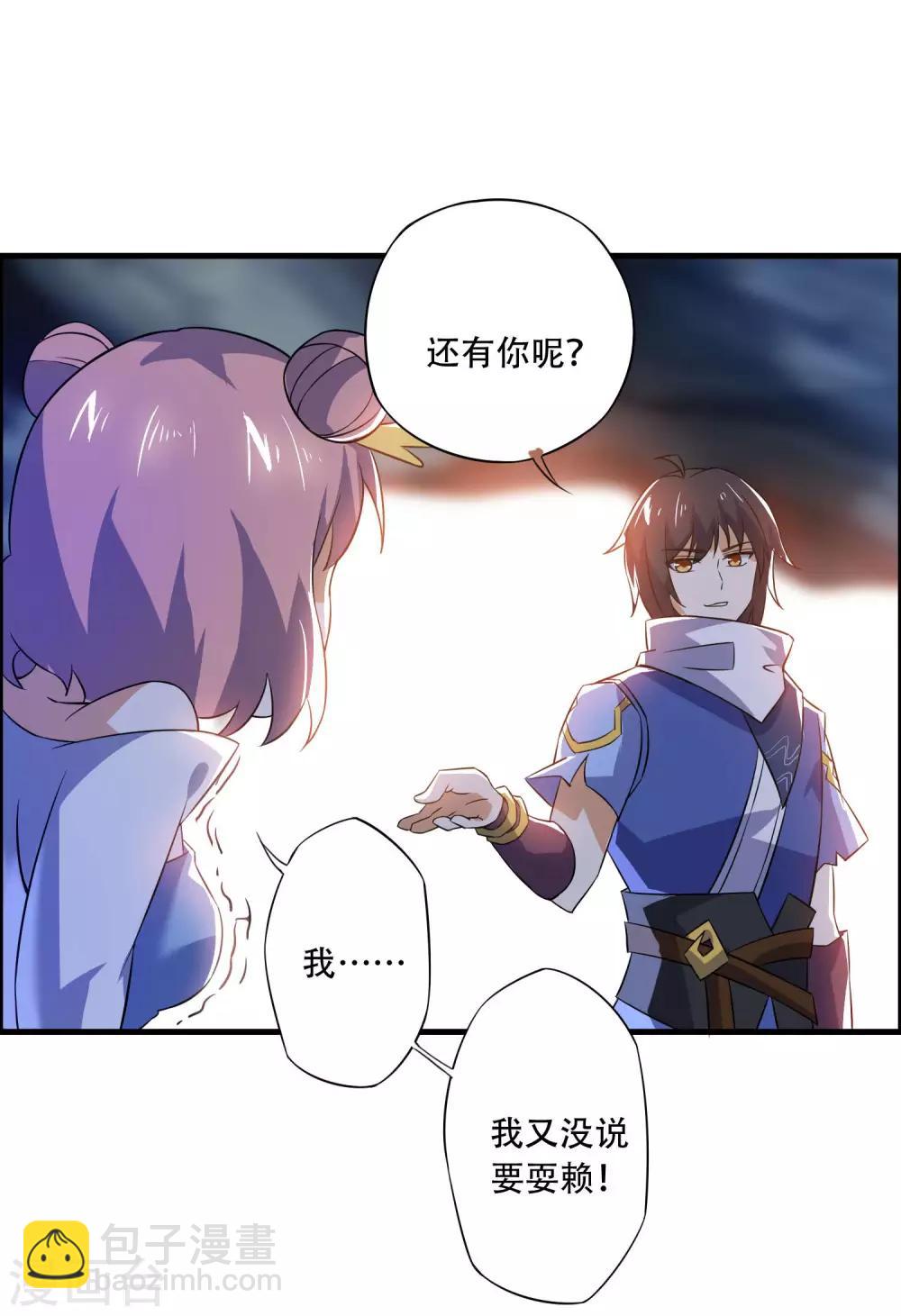 第67话 真正的王妃(1/2)-第69话