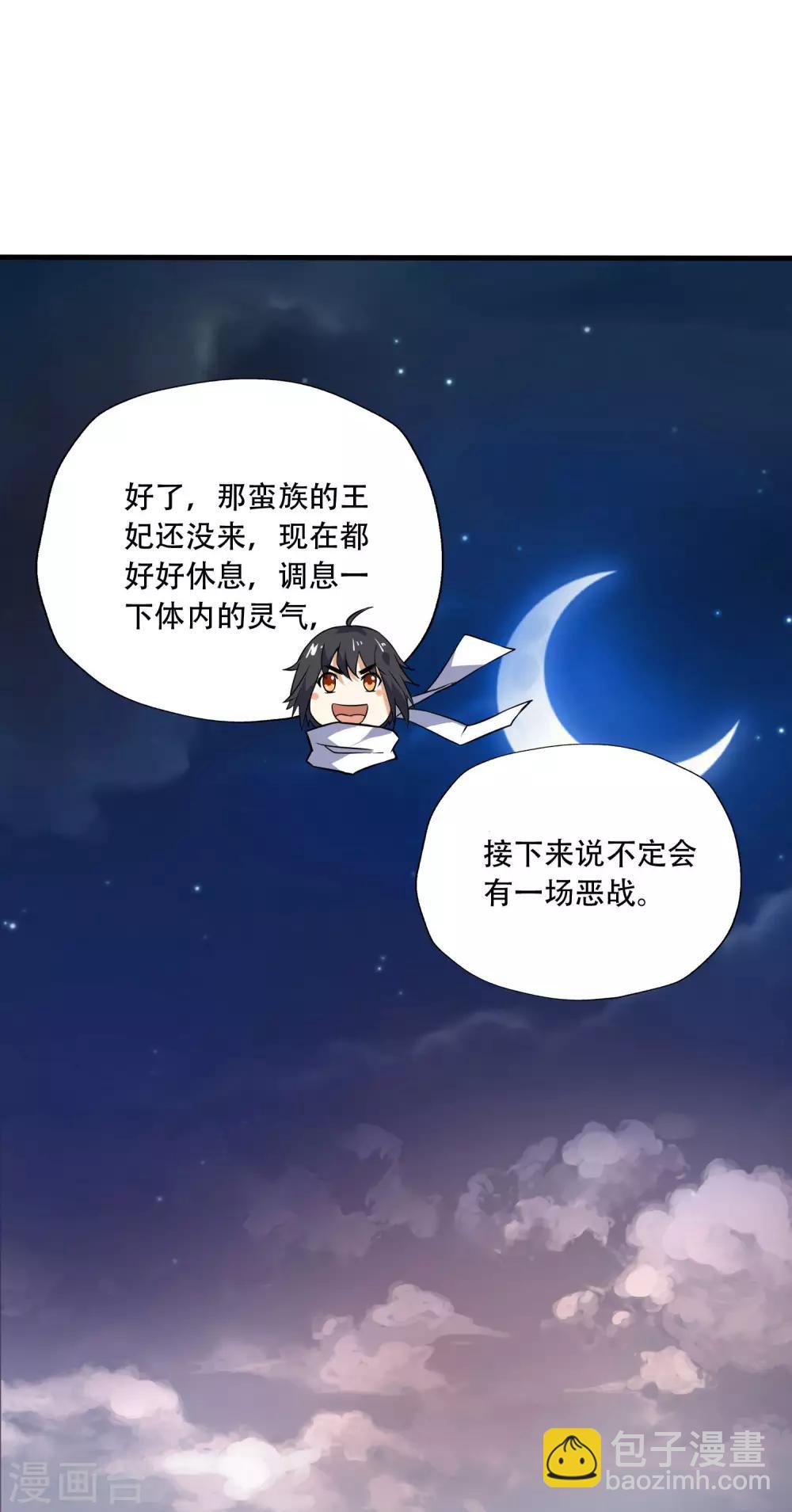 第67话 真正的王妃(1/2)-第69话