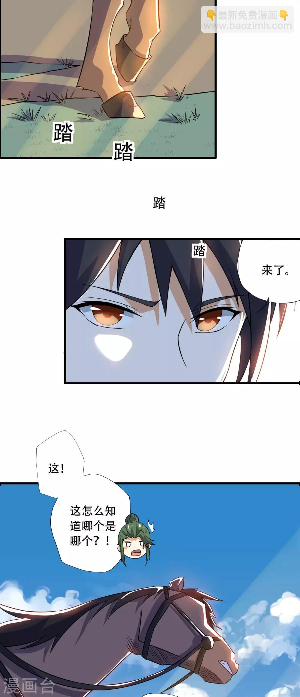 第67话 真正的王妃(1/2)-第69话