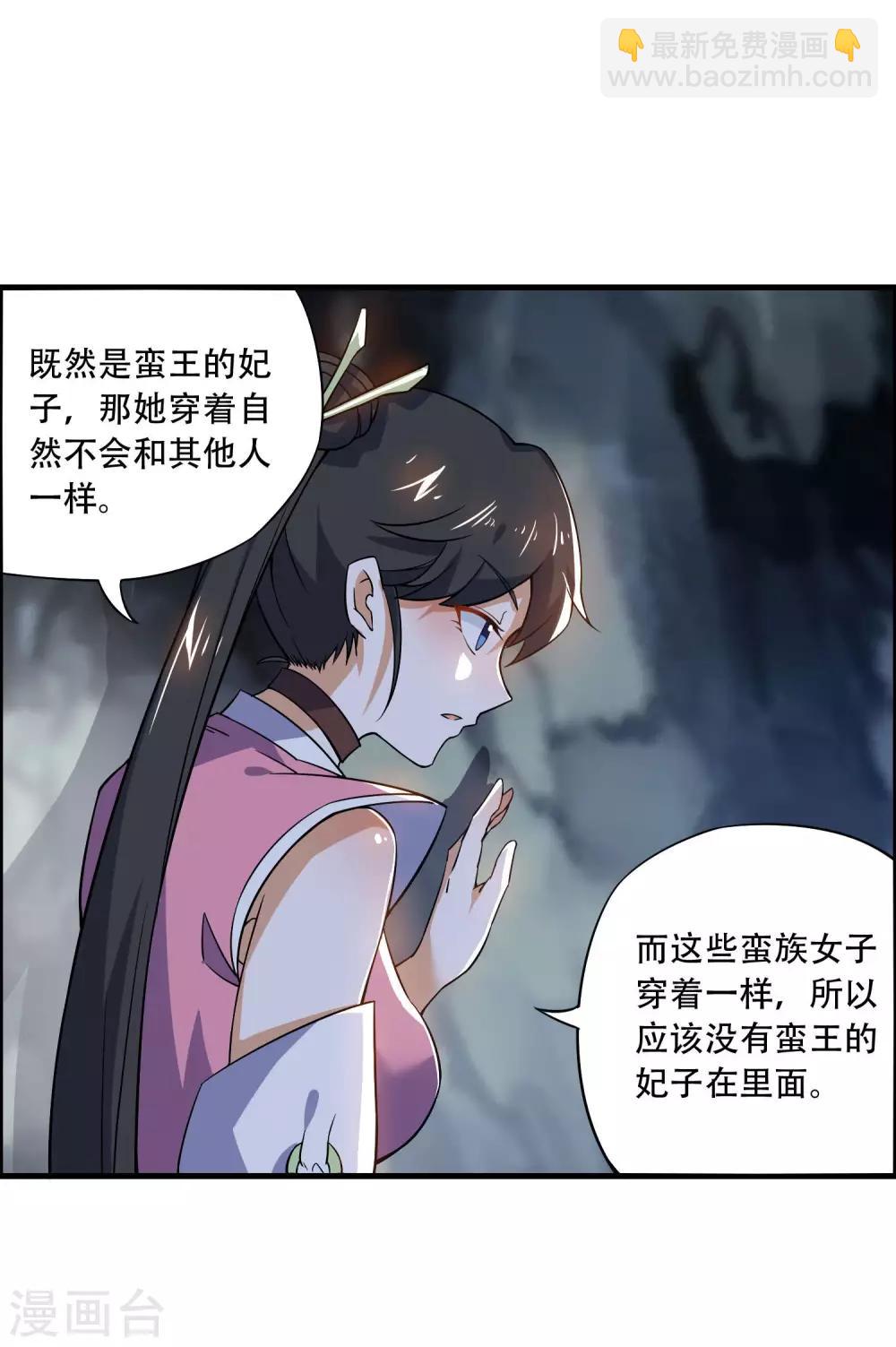第67话 真正的王妃(1/2)-第69话