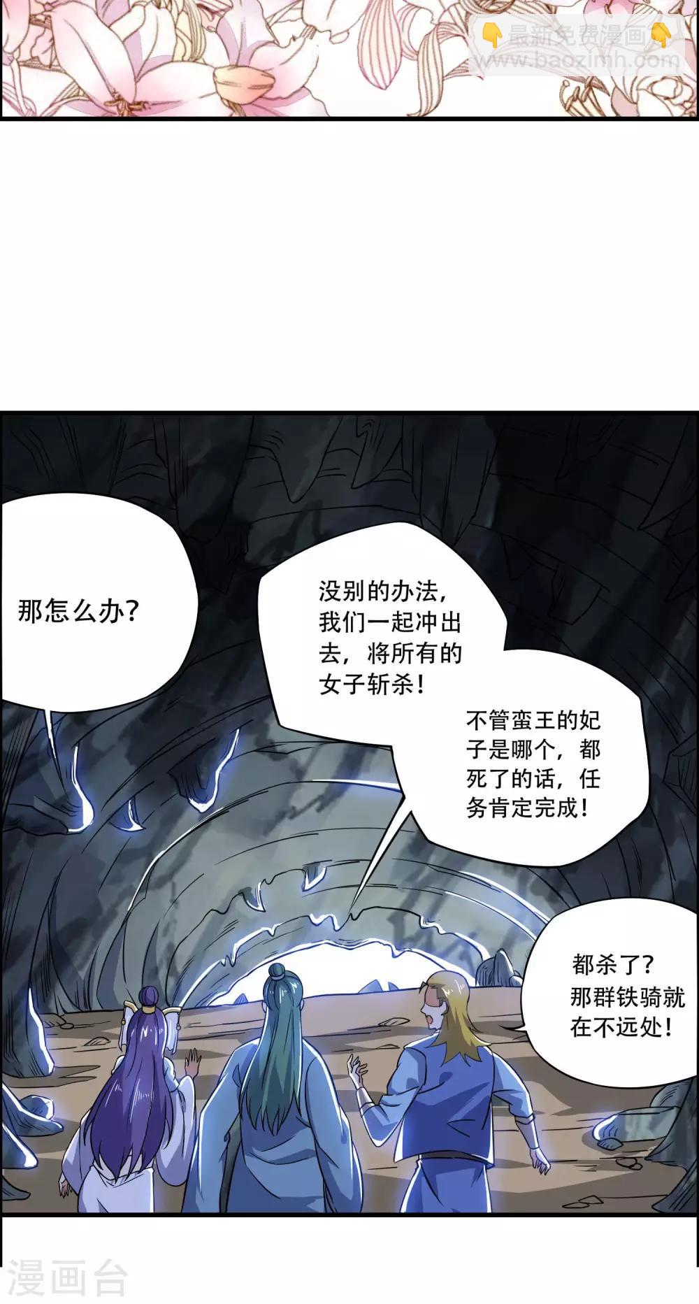 第67话 真正的王妃(1/2)-第69话