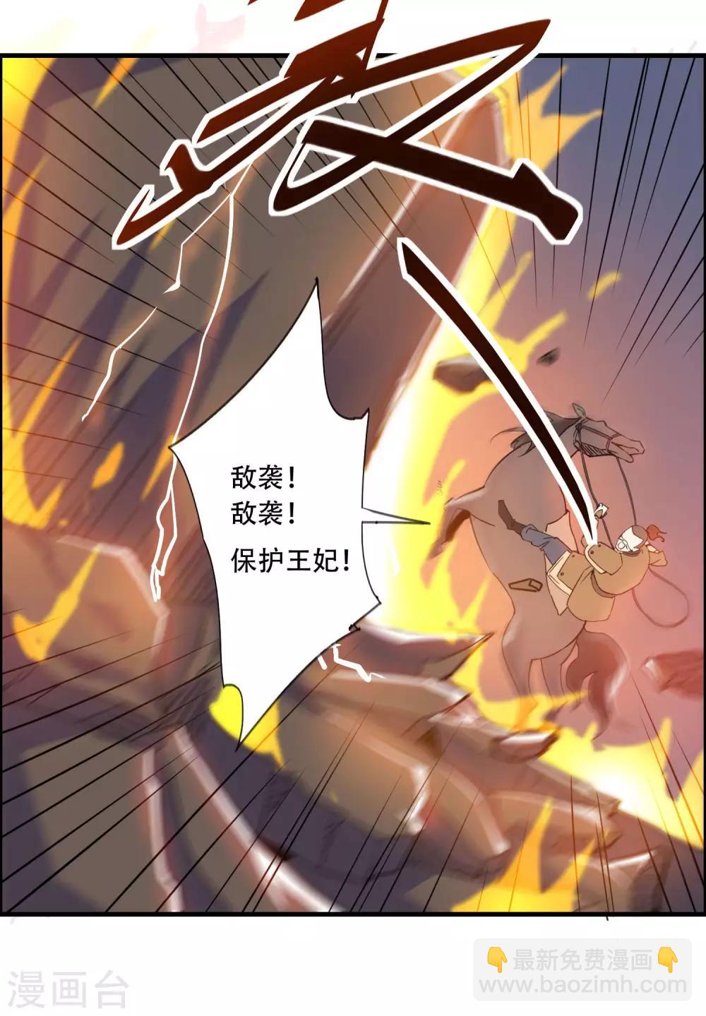 第67话 真正的王妃(1/2)-第69话