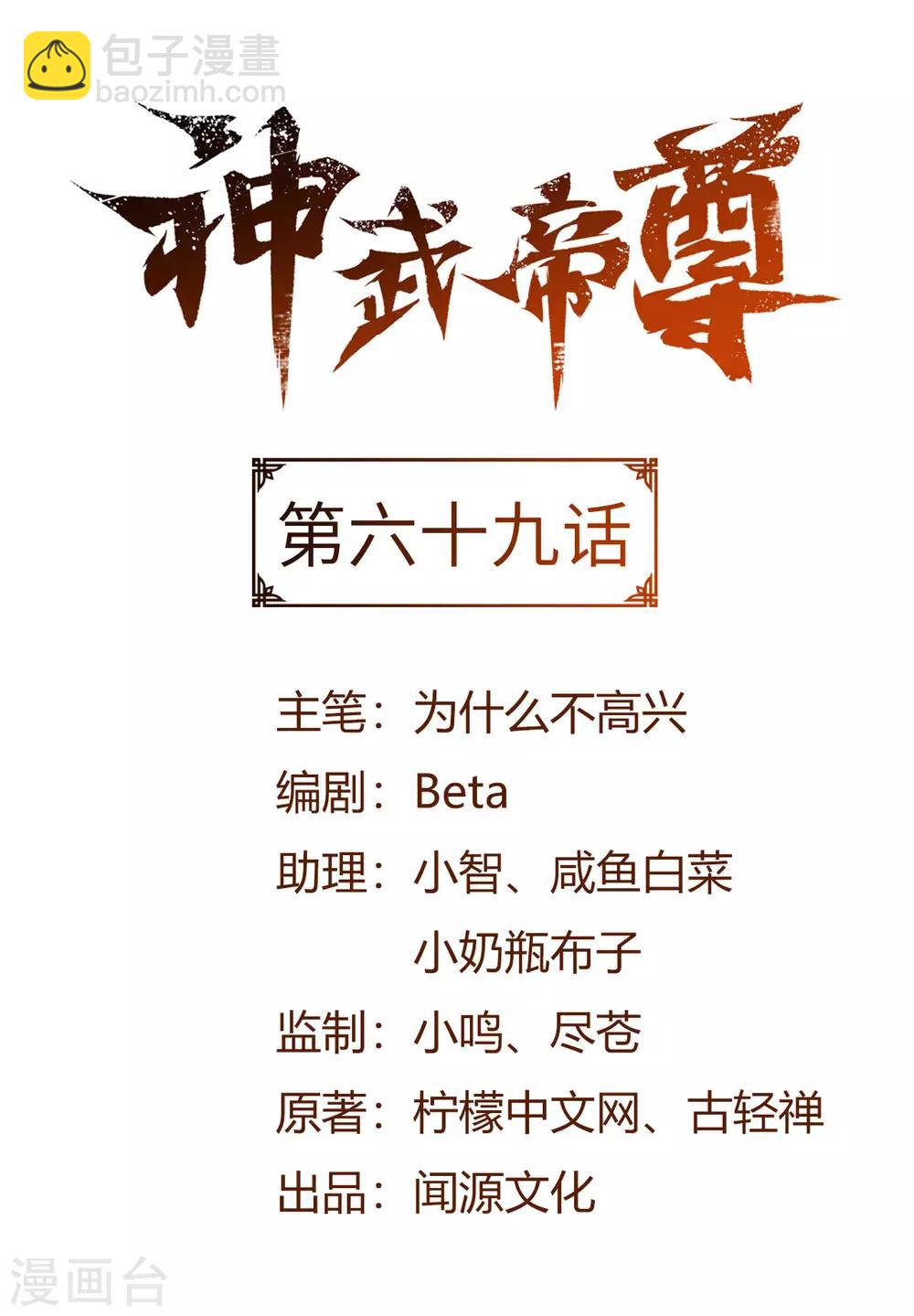 第69话 不能陪你了(1/2)-第71话