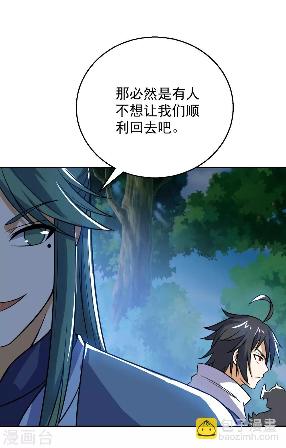 第69话 不能陪你了(1/2)-第71话