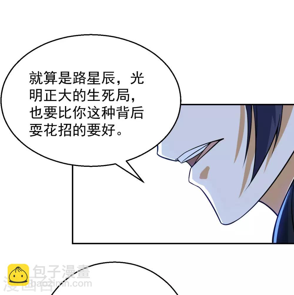 第69话 不能陪你了(1/2)-第71话