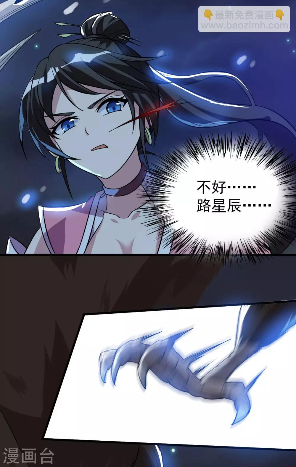 第70话 逃脱的办法(1/2)-第73话