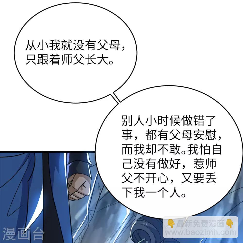 第70话 逃脱的办法(1/2)-第73话