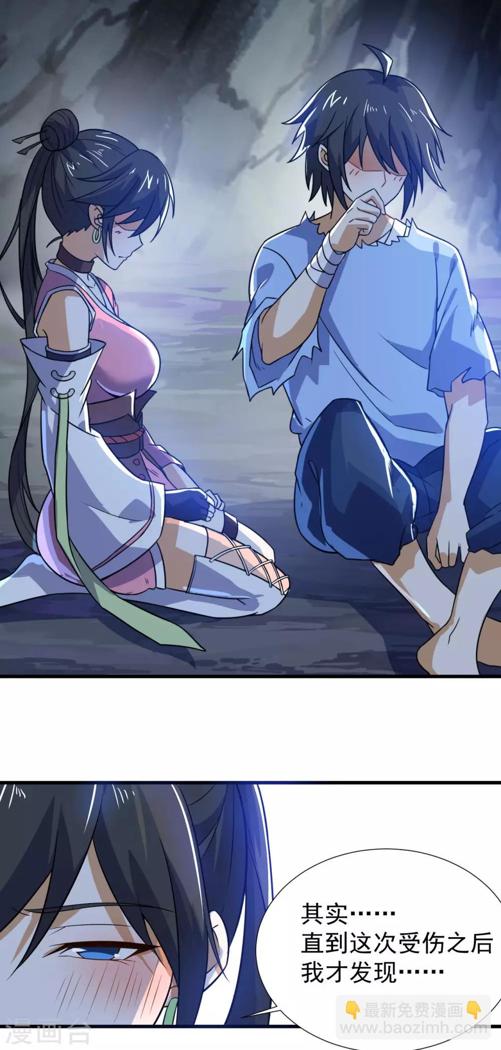 第70话 逃脱的办法(1/2)-第73话