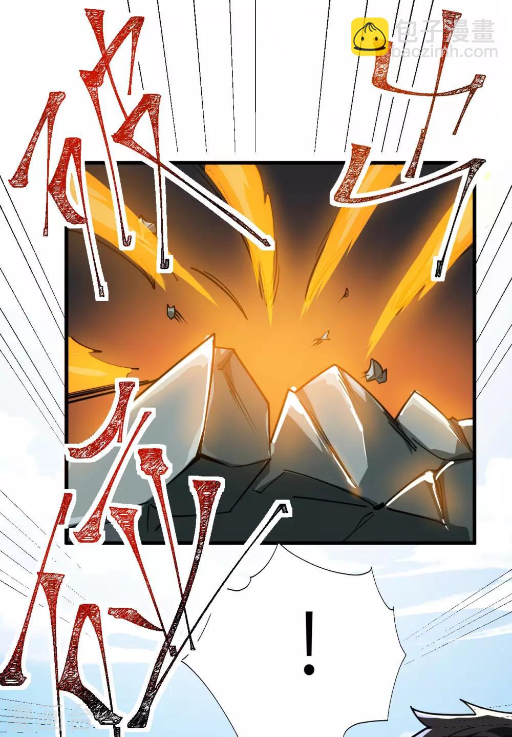 第70话 逃脱的办法(1/2)-第73话