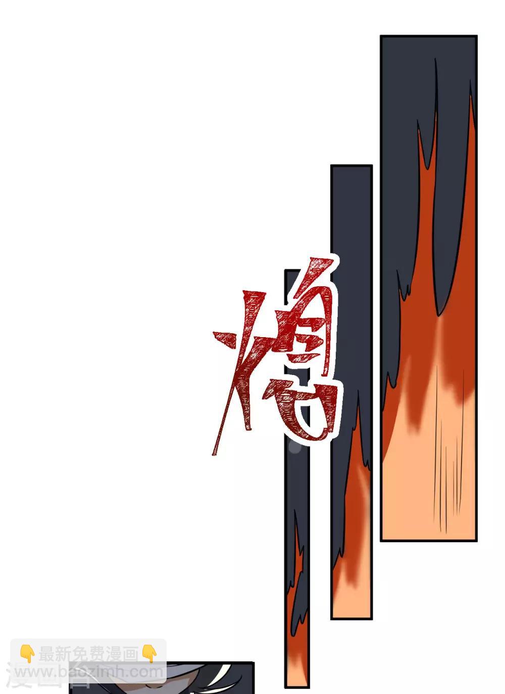 第72话 蛮王宫篇&middot;启幕(1/2)-第75话