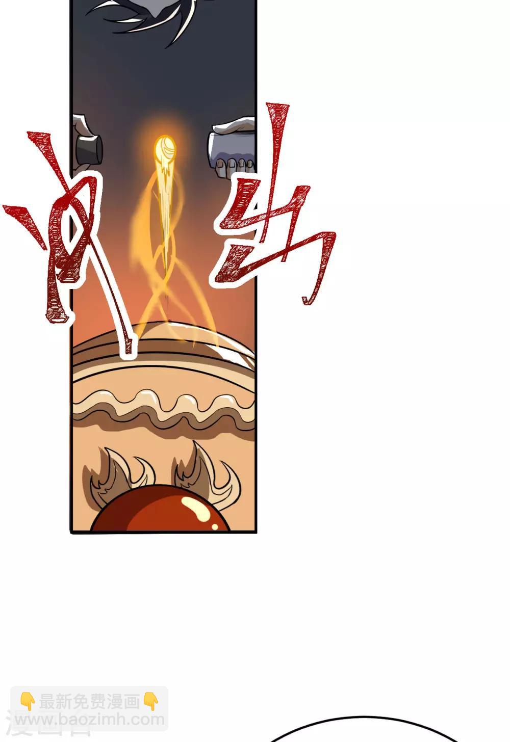 第72话 蛮王宫篇&middot;启幕(1/2)-第75话