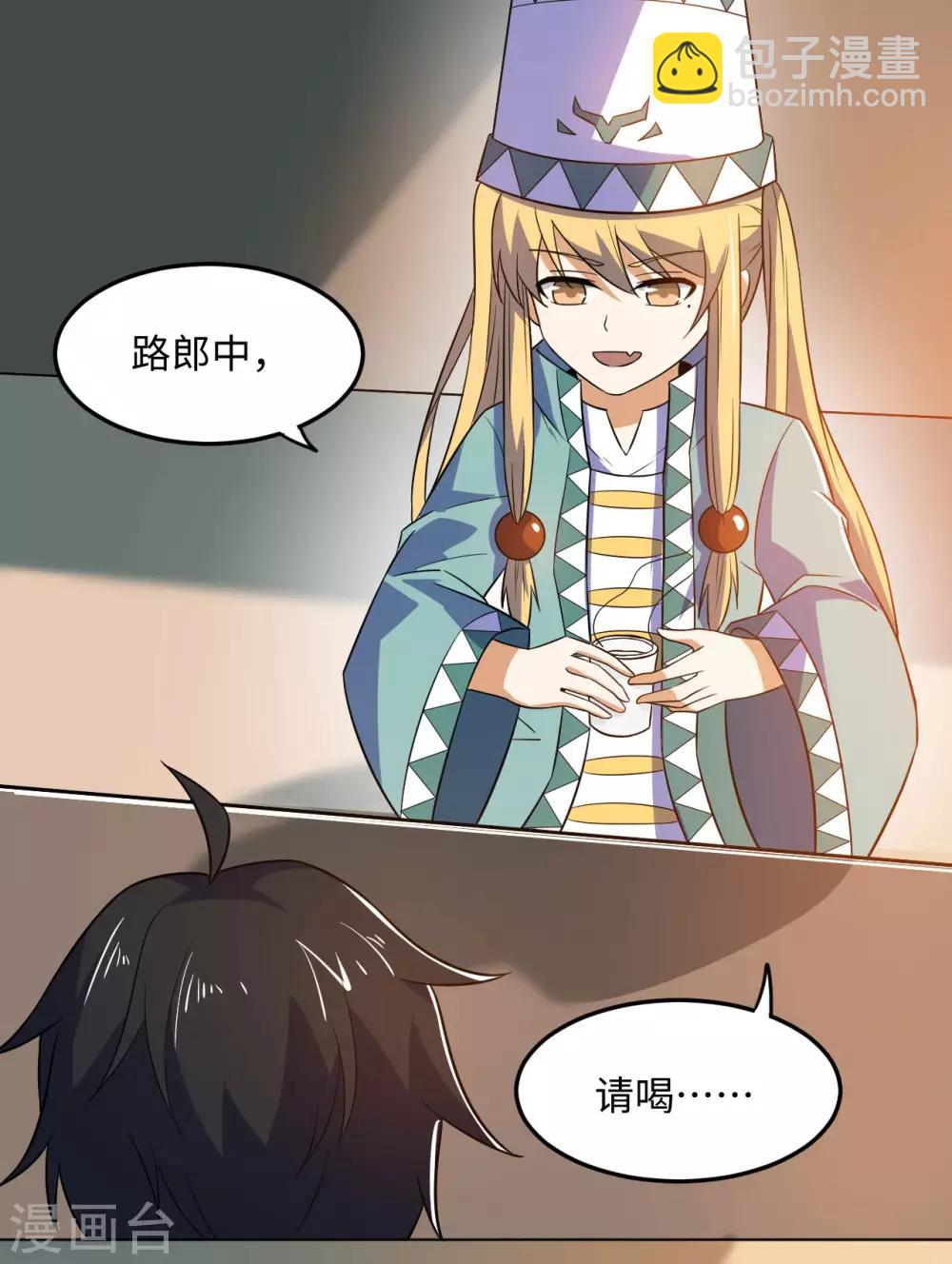 第75话 三重宫(1/2)-第79话