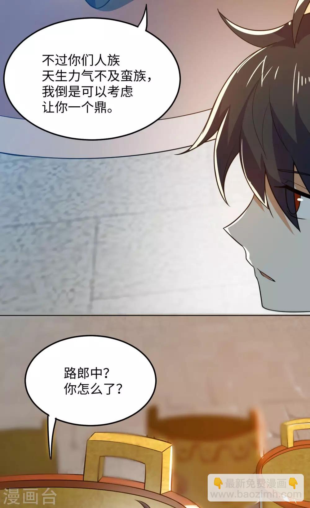 第75话 三重宫(1/2)-第79话
