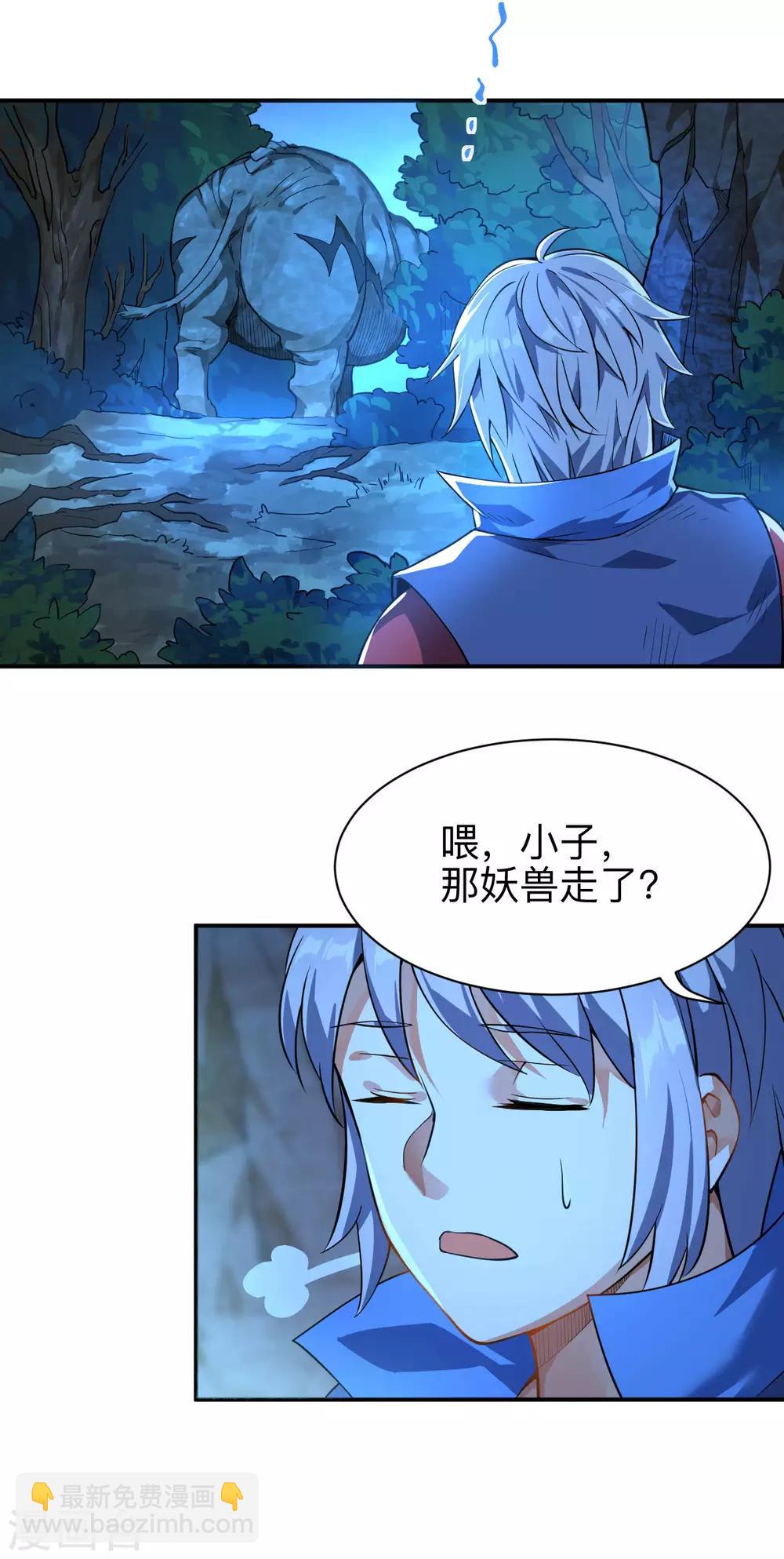 第9话 长得好看没教养-第9话