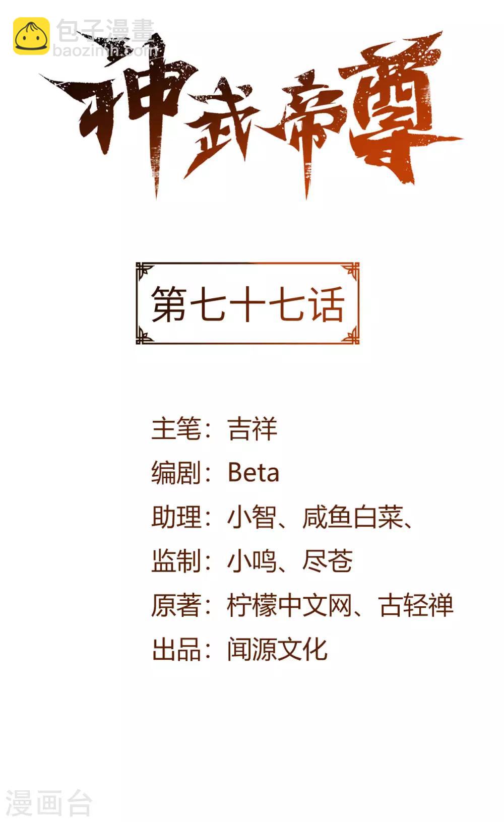第77话 傀儡之术(1/2)-第81话