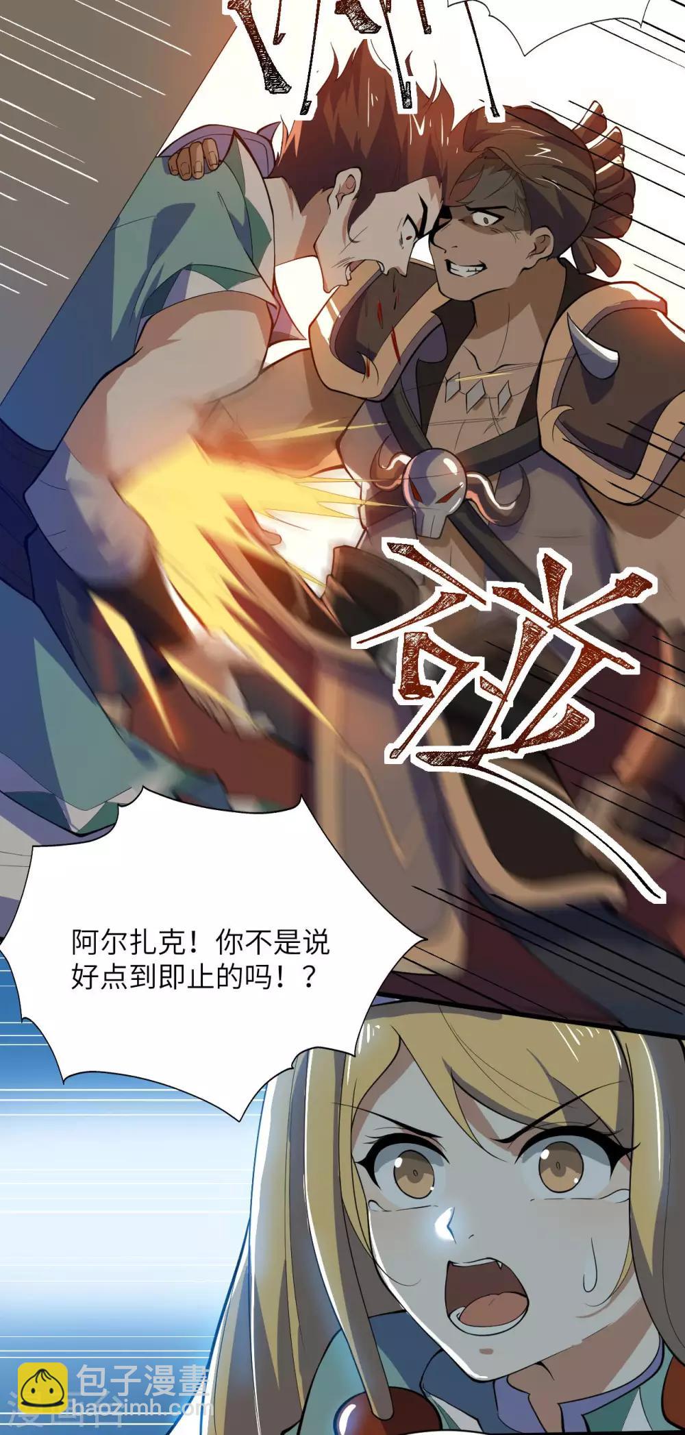 第77话 傀儡之术(1/2)-第81话