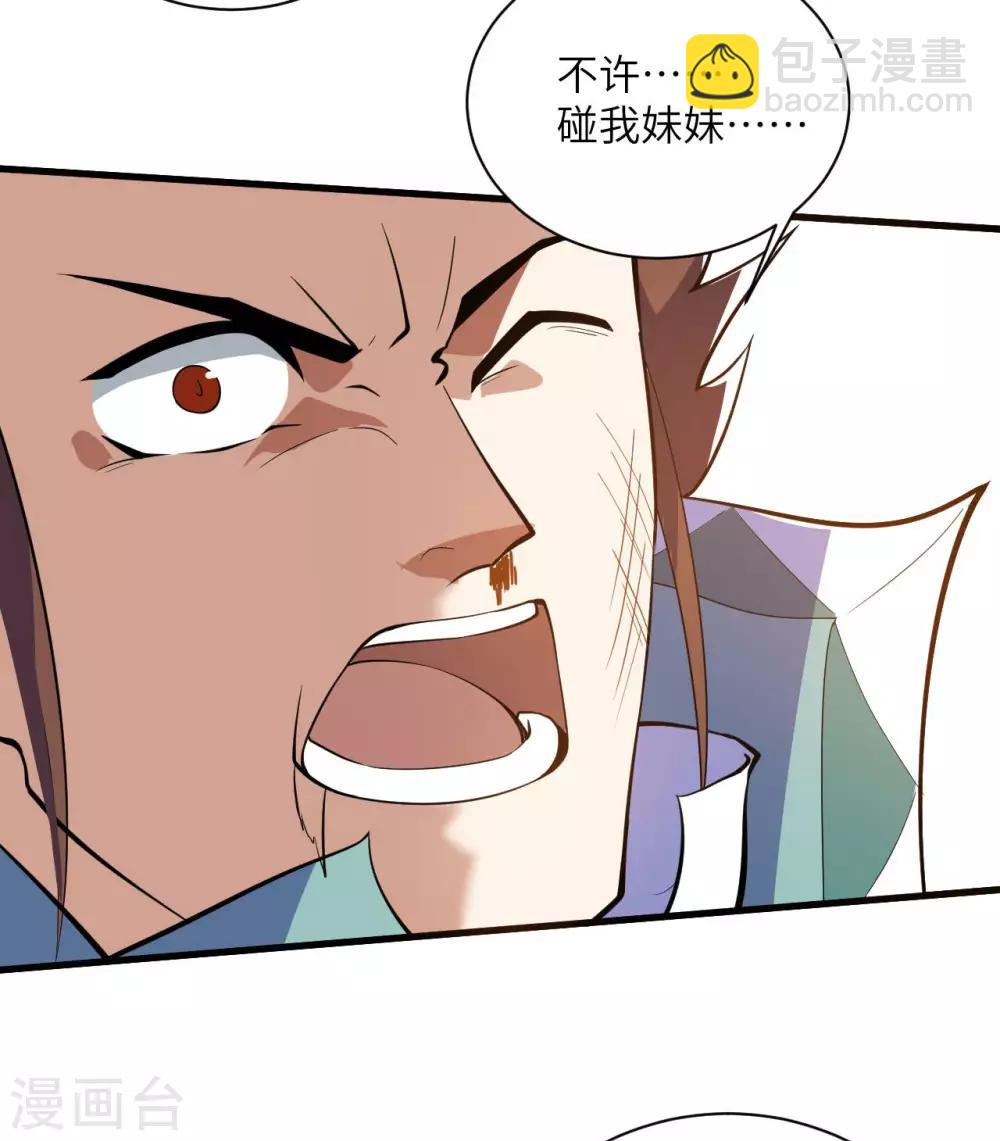 第77话 傀儡之术(1/2)-第81话