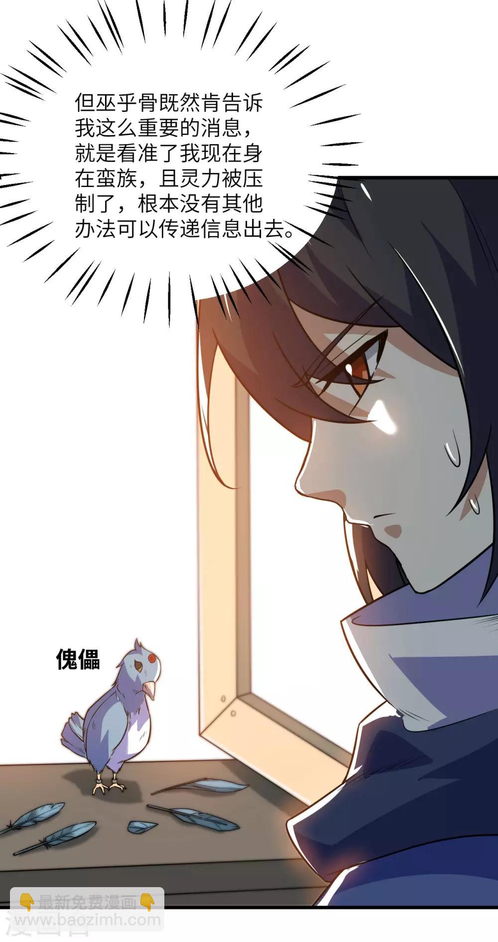 第77话 傀儡之术(1/2)-第81话