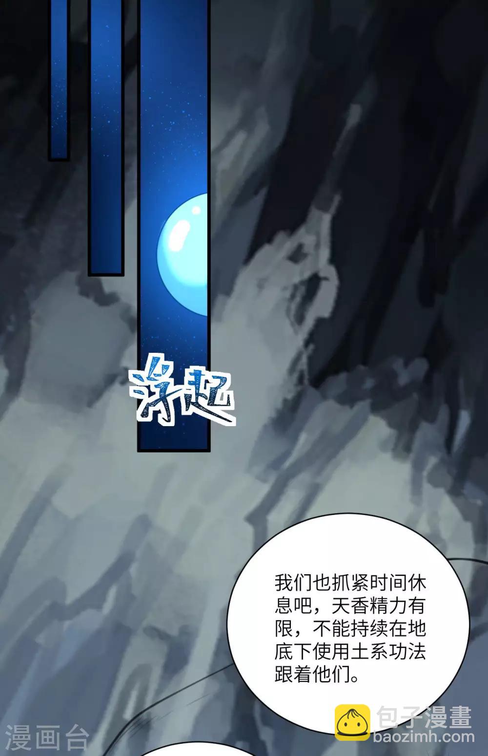 第79话 沙蛇异兽(1/2)-第83话