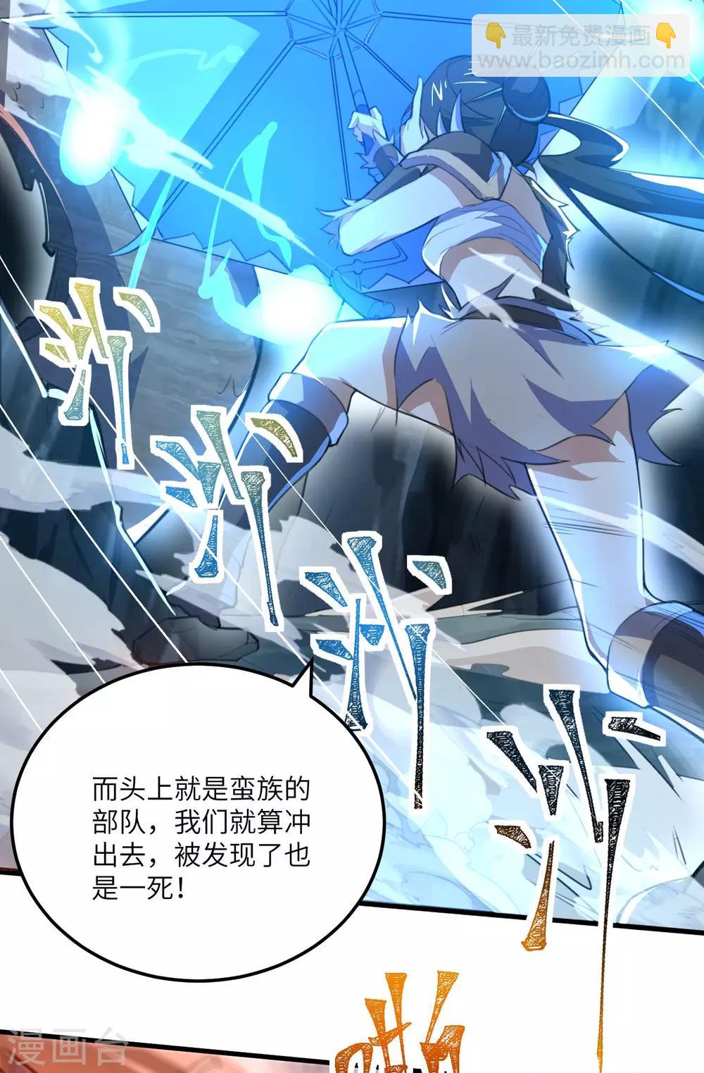 第79话 沙蛇异兽(1/2)-第83话
