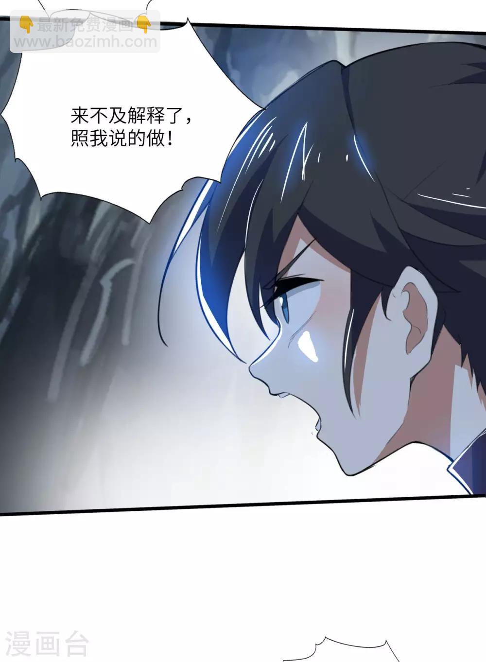第79话 沙蛇异兽(1/2)-第83话