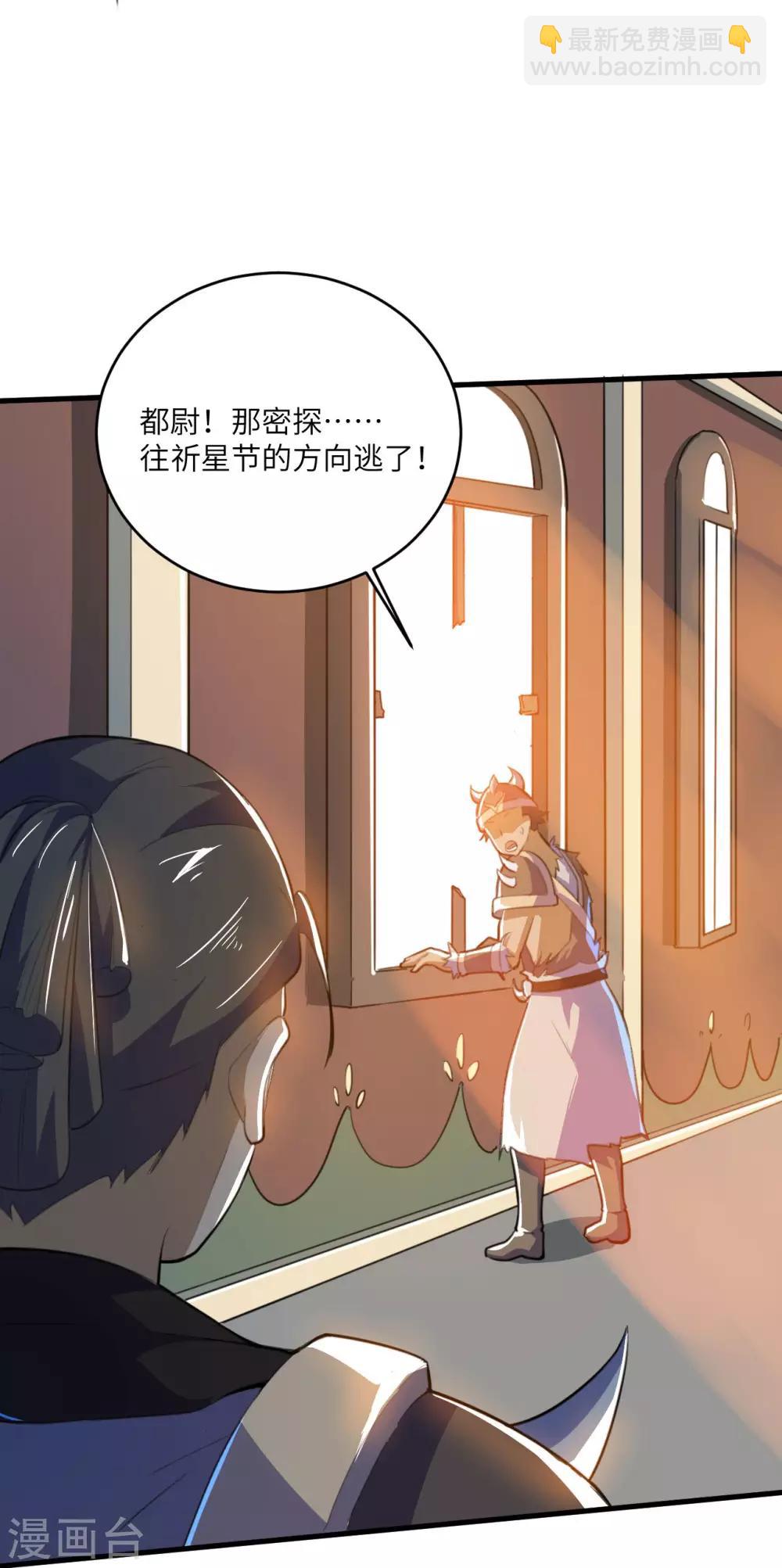 第79话 沙蛇异兽(1/2)-第83话