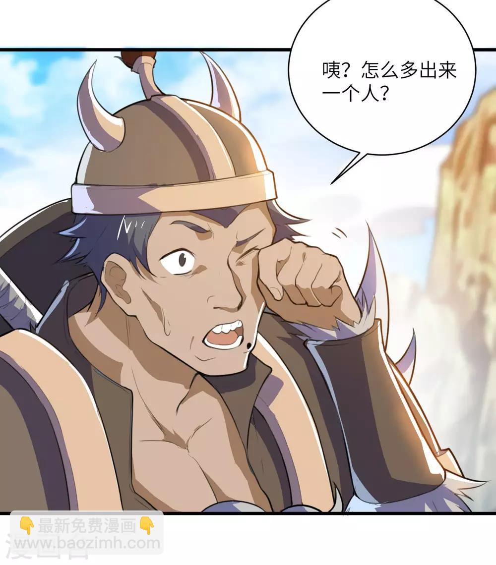 第79话 沙蛇异兽(1/2)-第83话