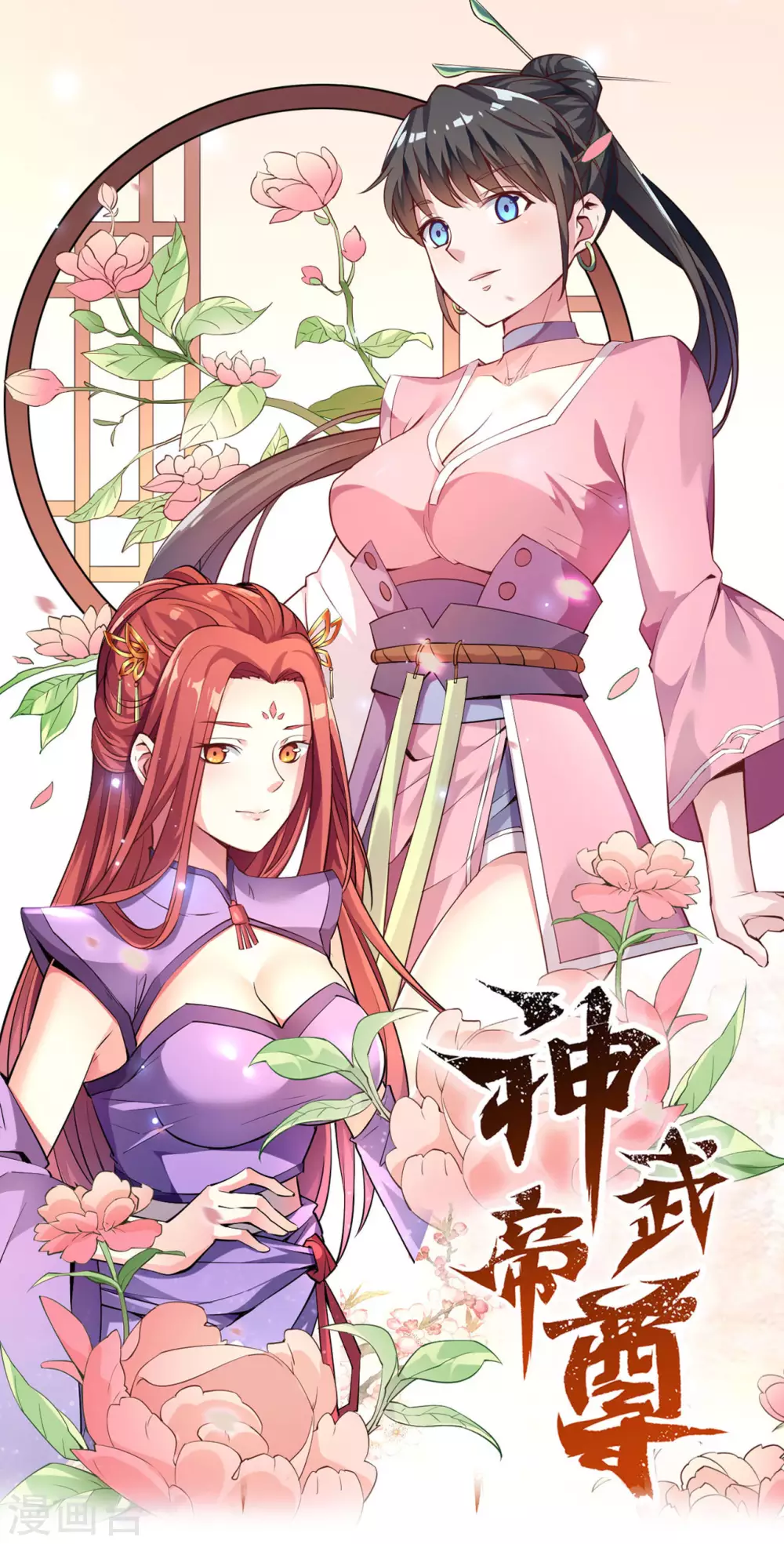 第81话 蛮族之血(1/2)-第85话