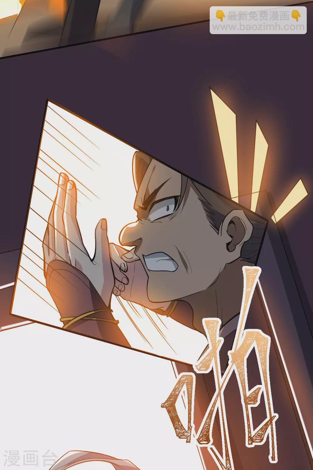 第81话 蛮族之血(1/2)-第85话