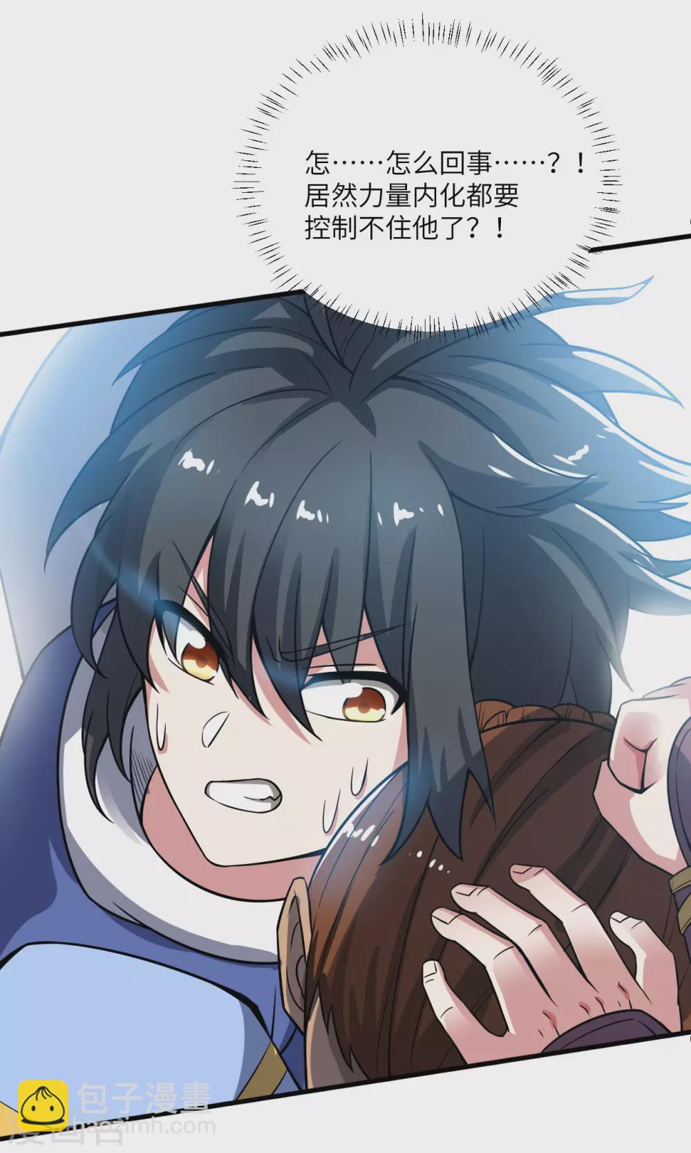 第81话 蛮族之血(1/2)-第85话