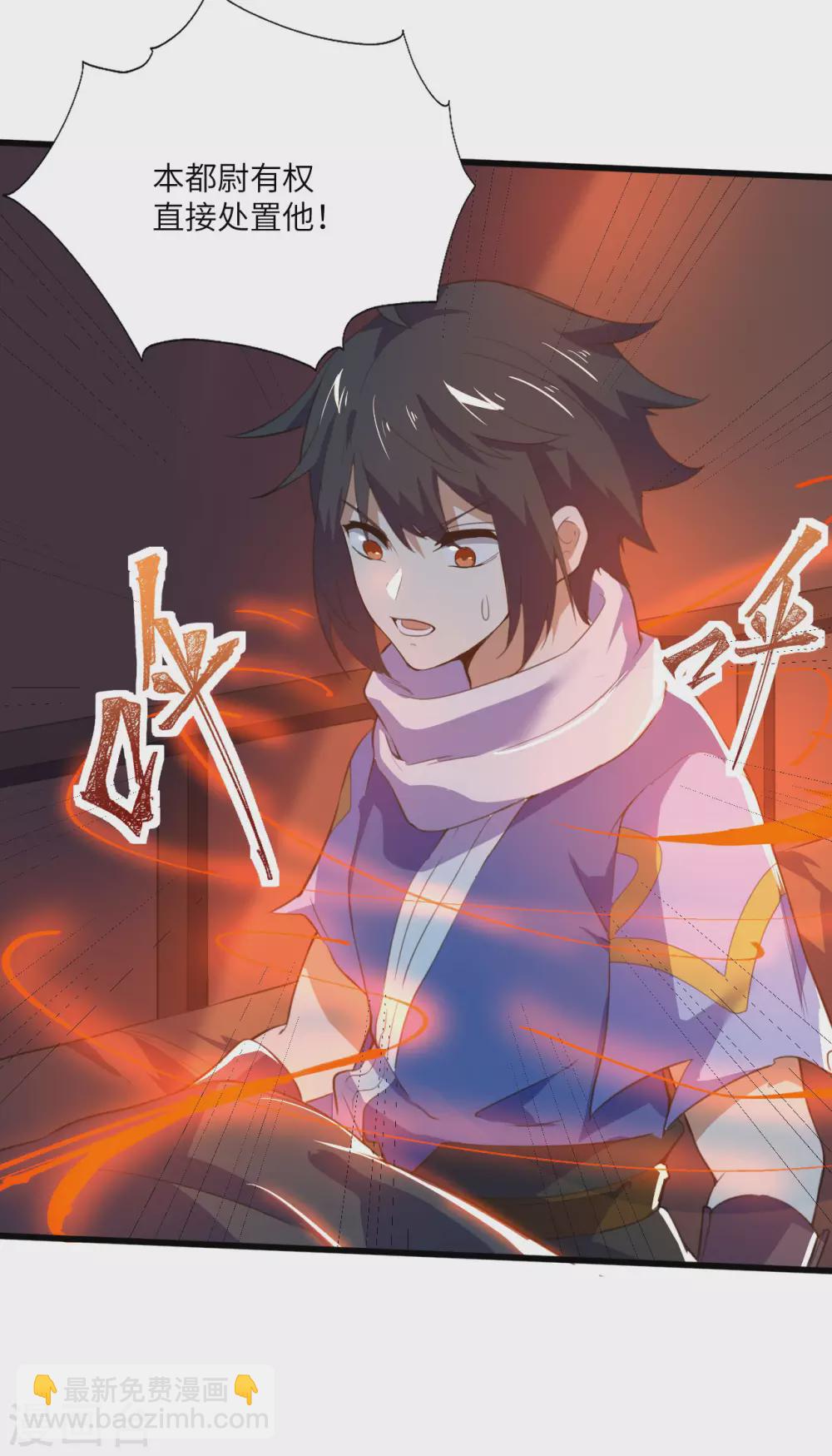 第81话 蛮族之血(1/2)-第85话