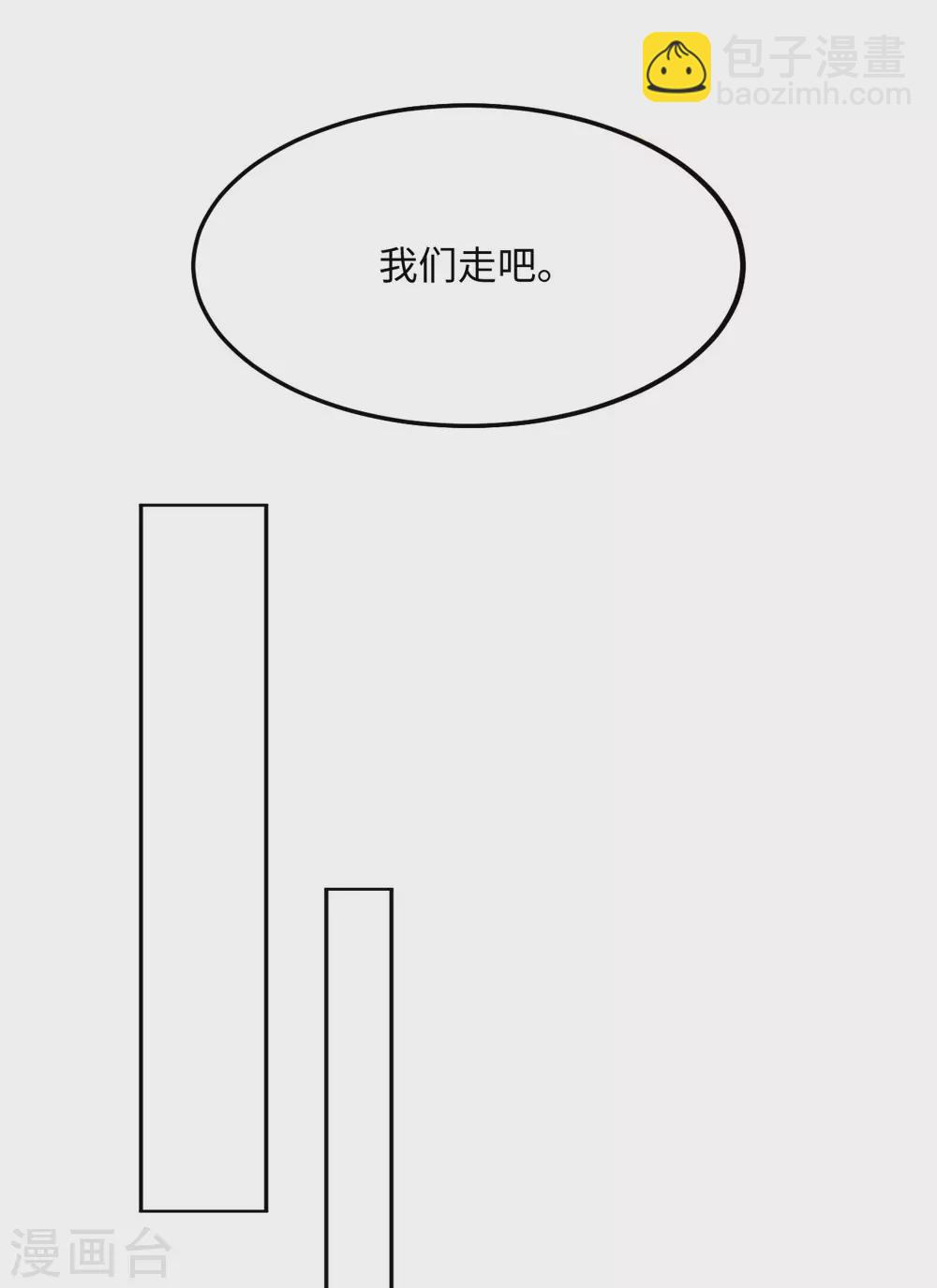 第84话 宫家老祖(1/2)-第89话