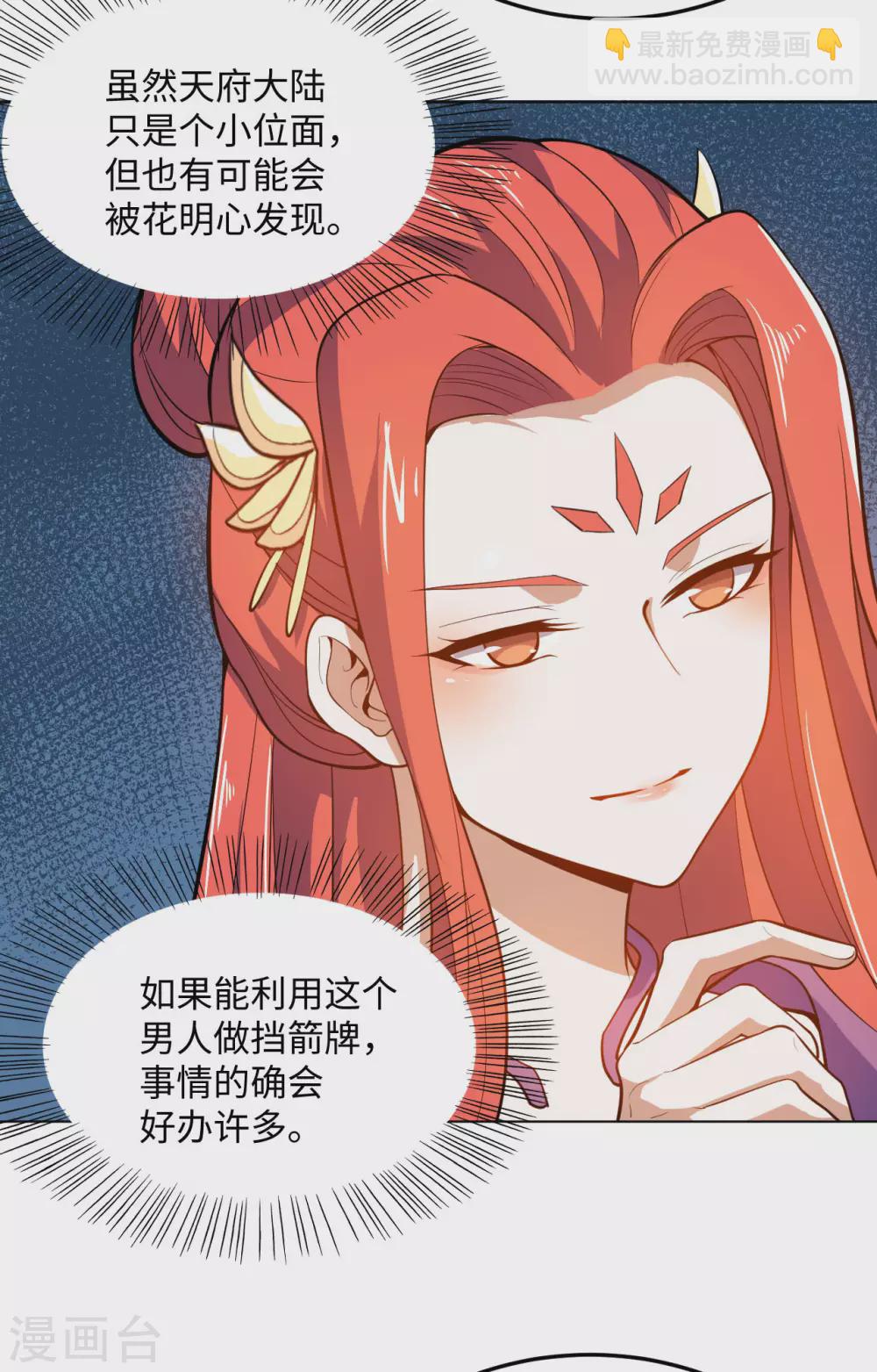 第86话 再次重逢(1/2)-第91话