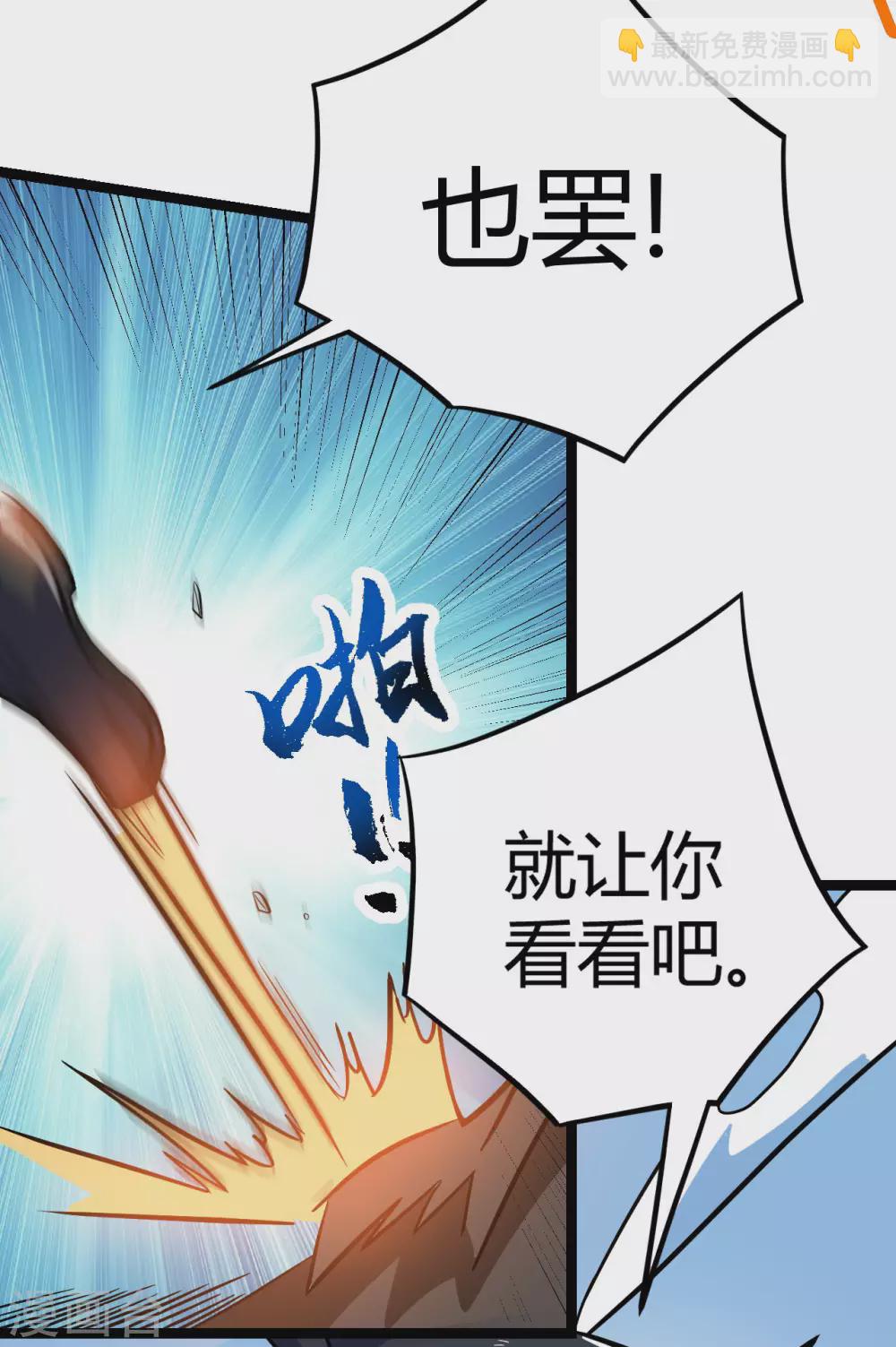 第88话 反杀开始(1/2)-第93话