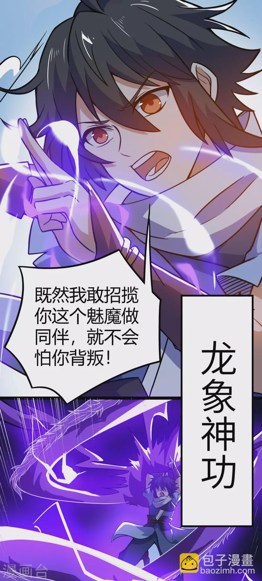 第88话 反杀开始(1/2)-第93话