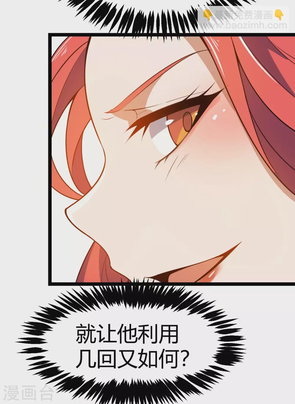 第88话 反杀开始(1/2)-第93话