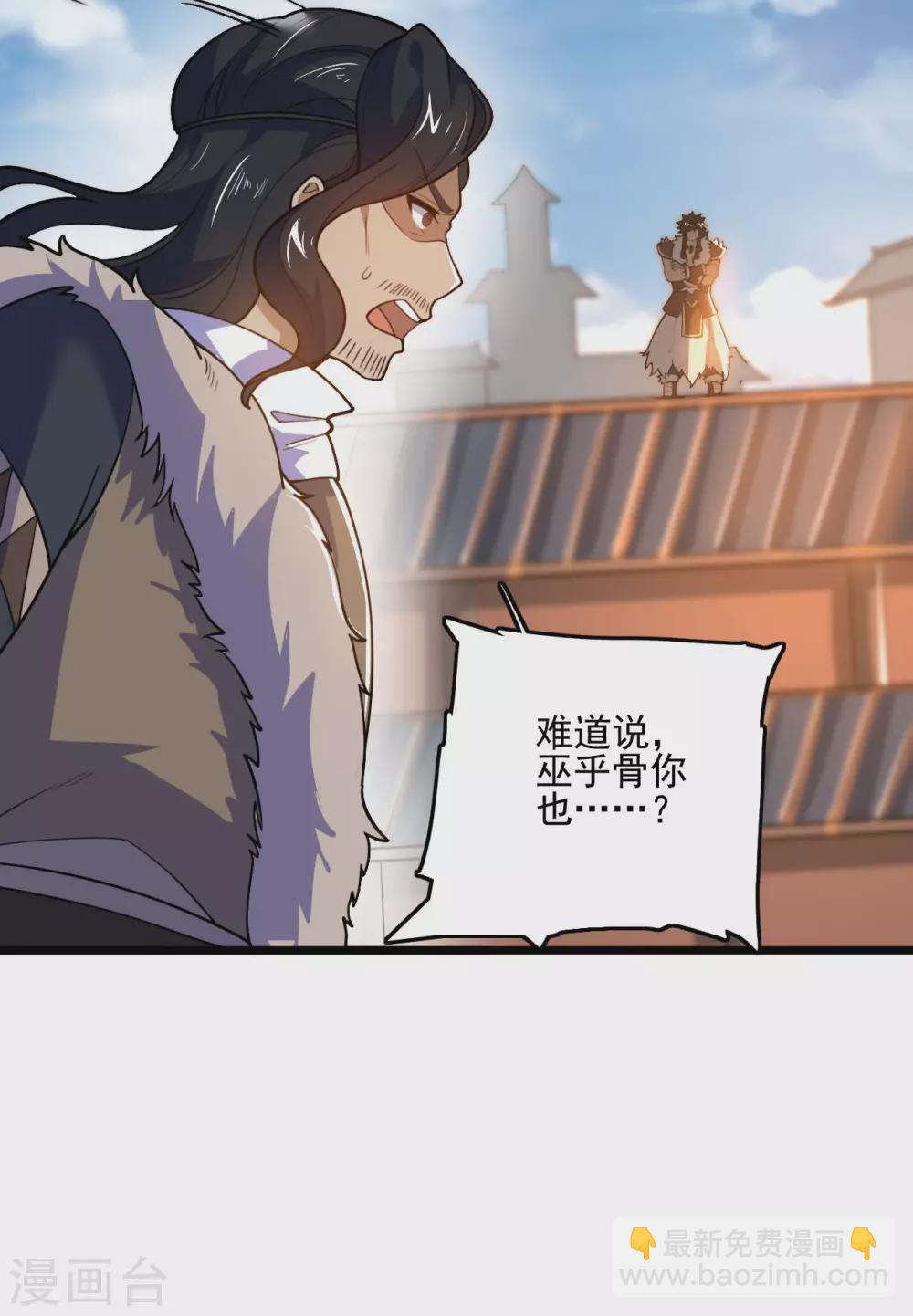 第90话 诛杀蛮王(1/2)-第95话