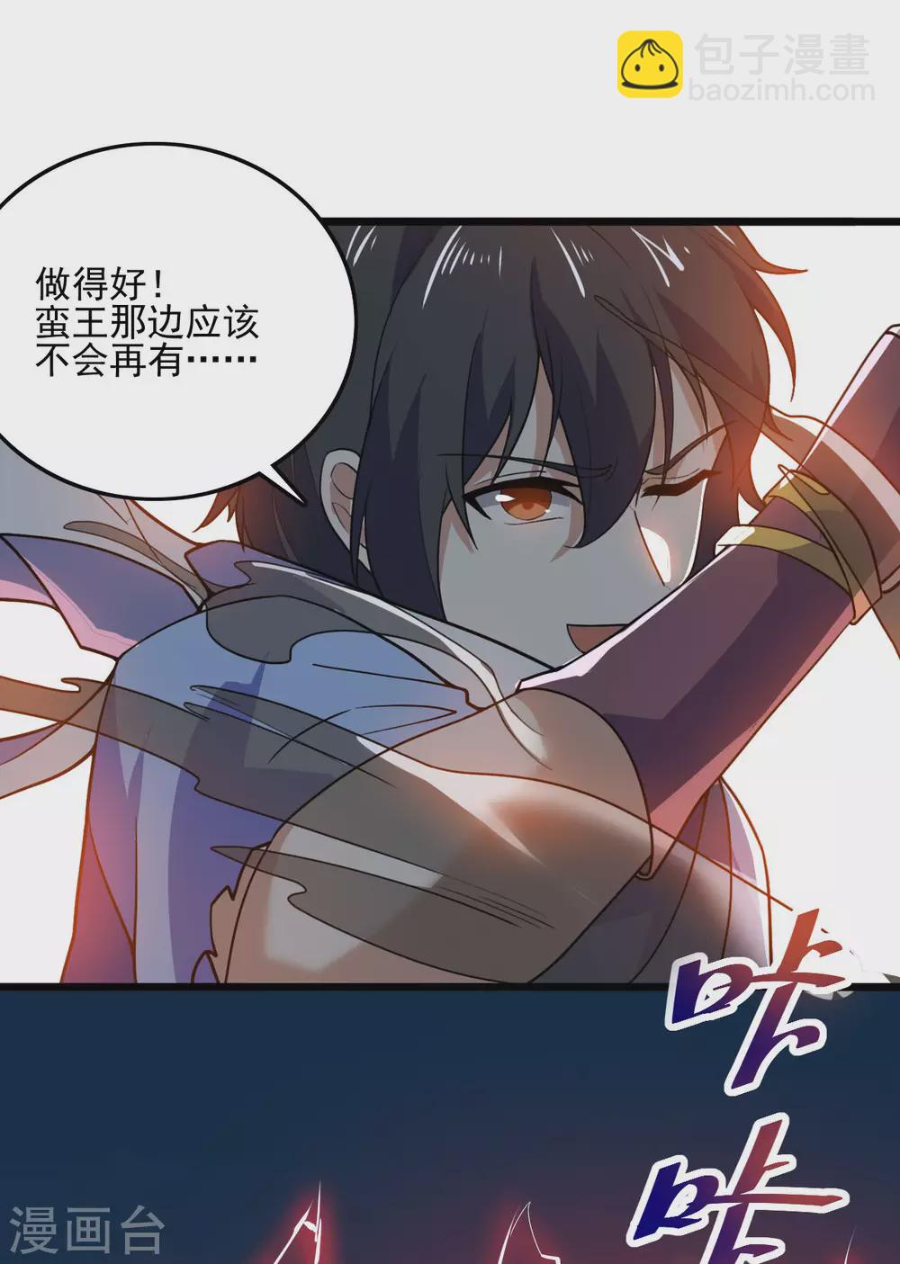 第90话 诛杀蛮王(1/2)-第95话