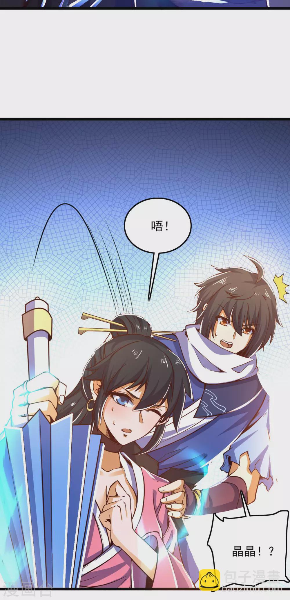 第90话 诛杀蛮王(1/2)-第95话