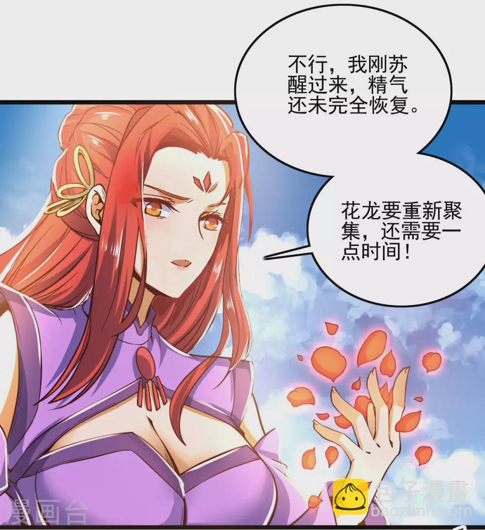 第90话 诛杀蛮王(1/2)-第95话