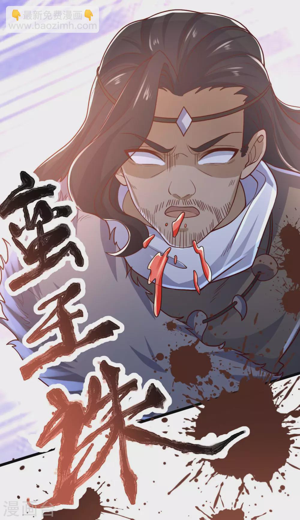 第90话 诛杀蛮王(1/2)-第95话