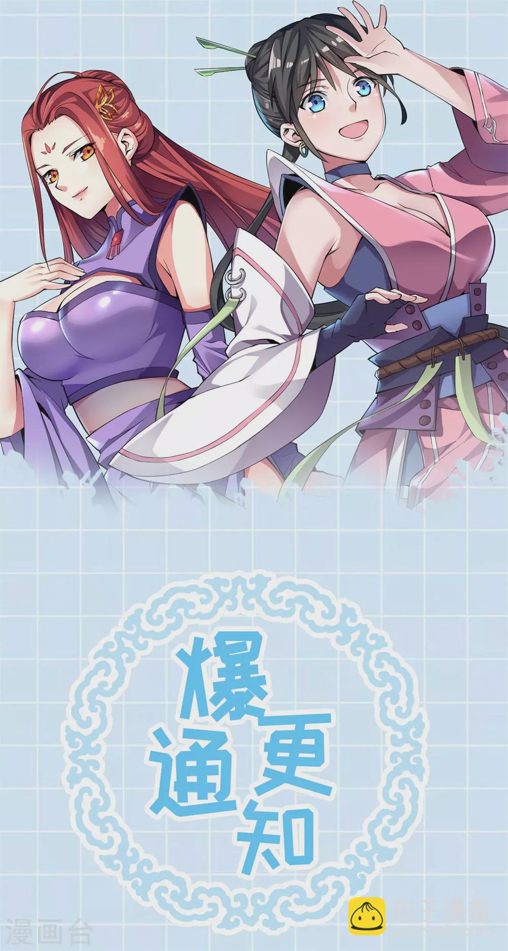 第90话 诛杀蛮王(1/2)-第95话