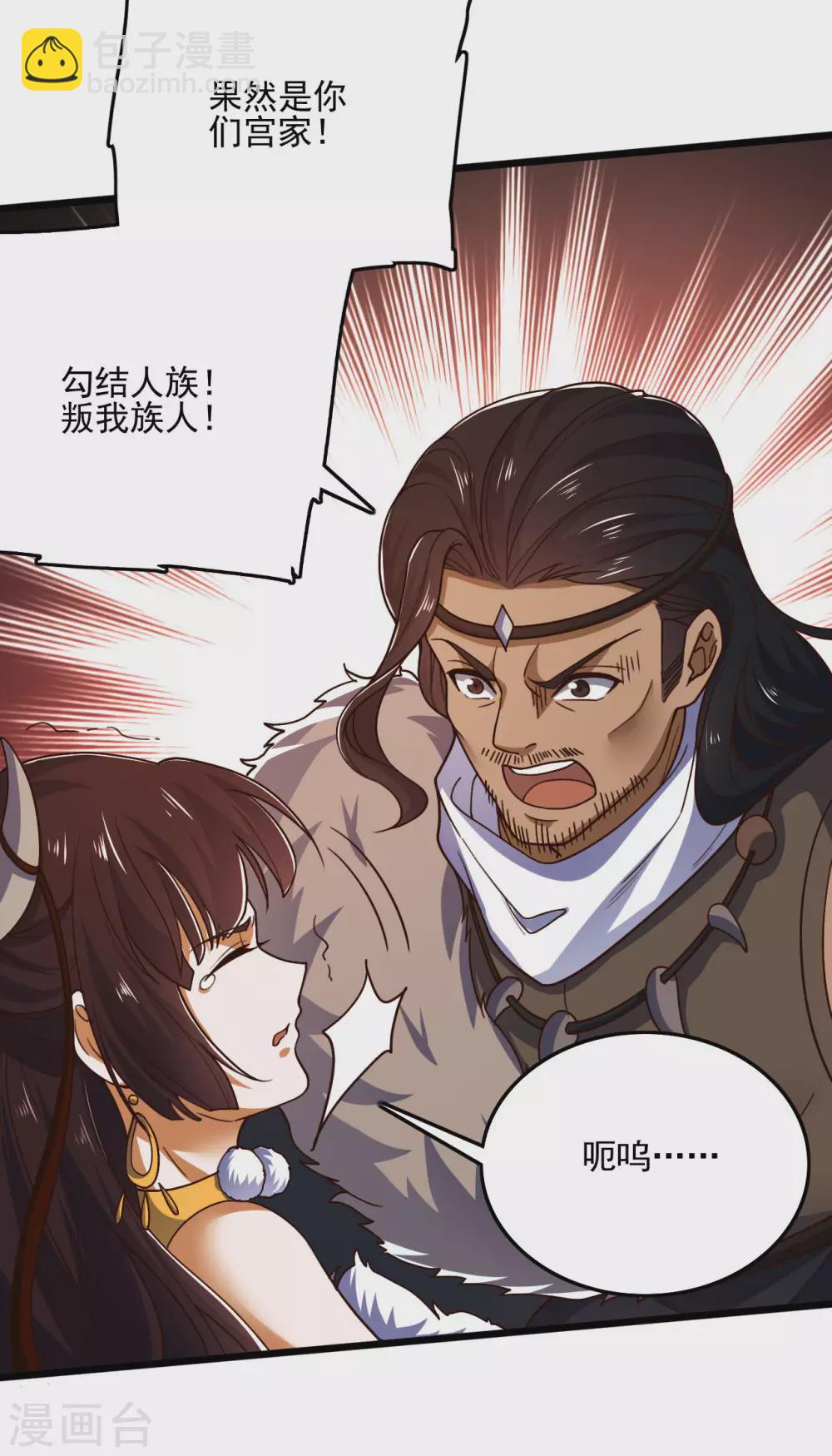第90话 诛杀蛮王(1/2)-第95话