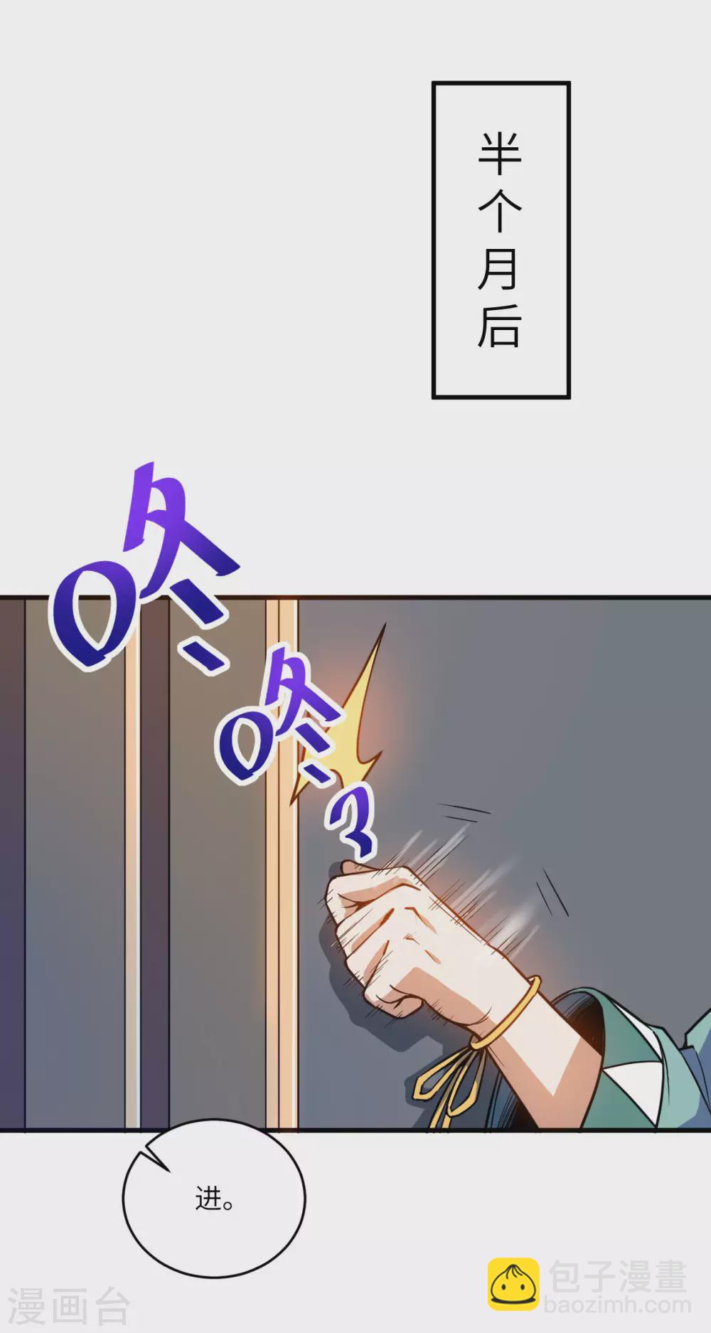 第92话 抵御人族-第97话