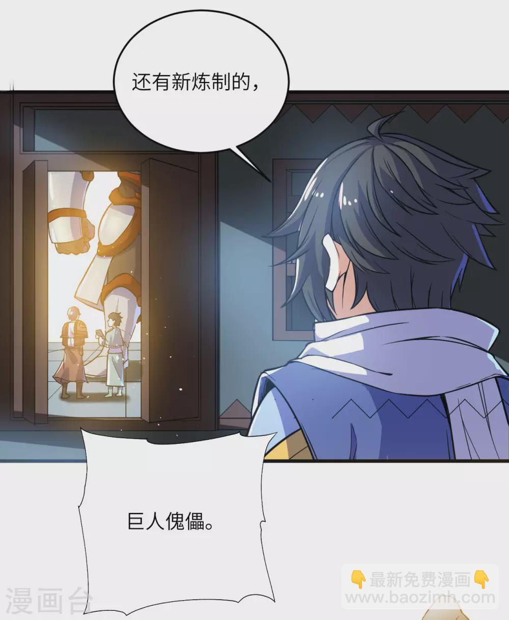 第92话 抵御人族-第97话