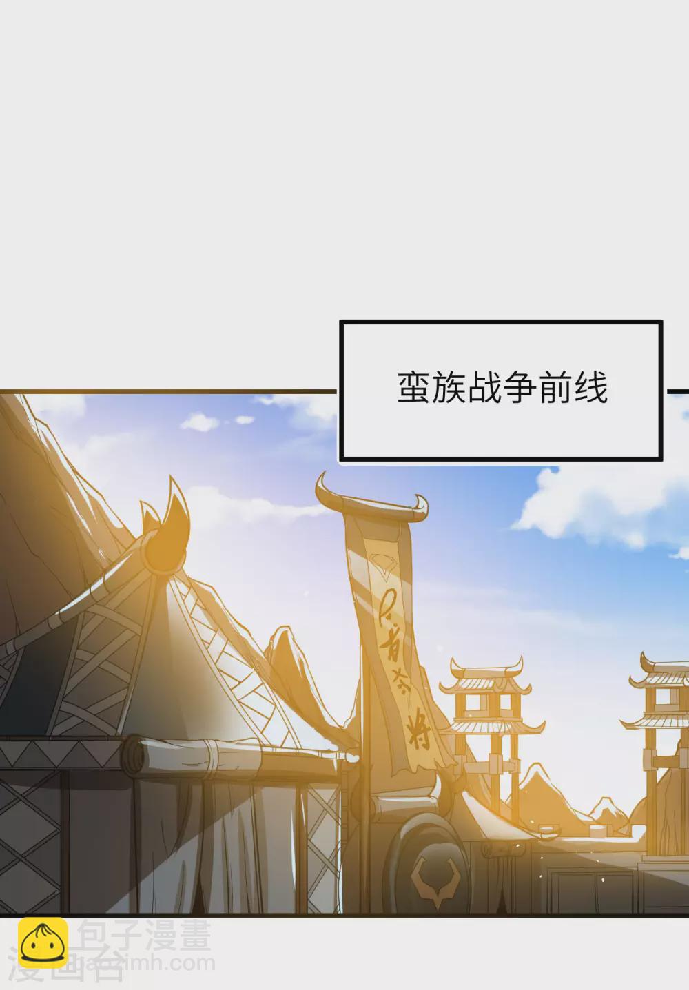 第92话 抵御人族-第97话