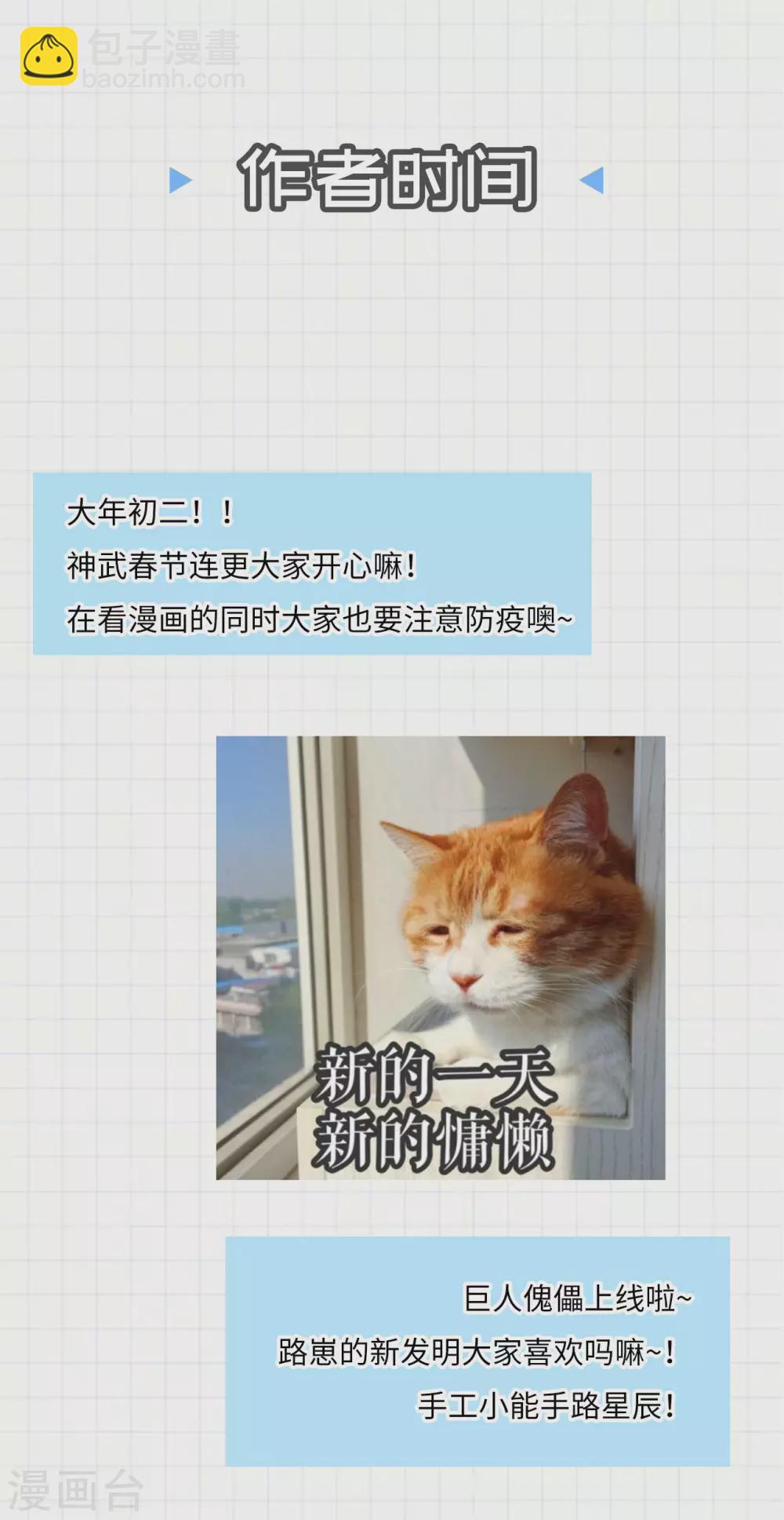 第92话 抵御人族-第97话
