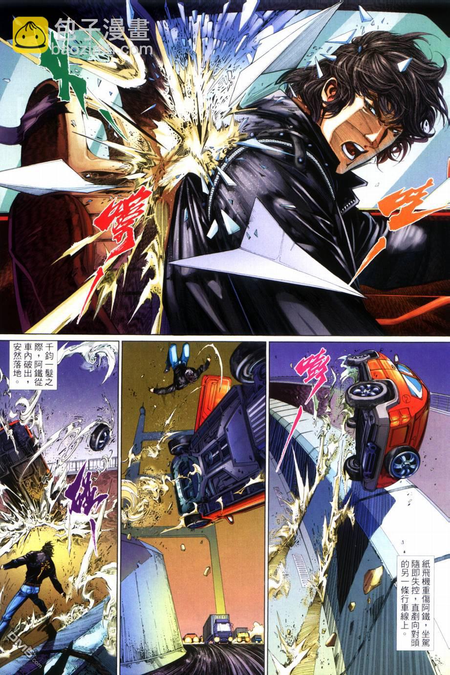 🍱神武纪 第1回 第13页