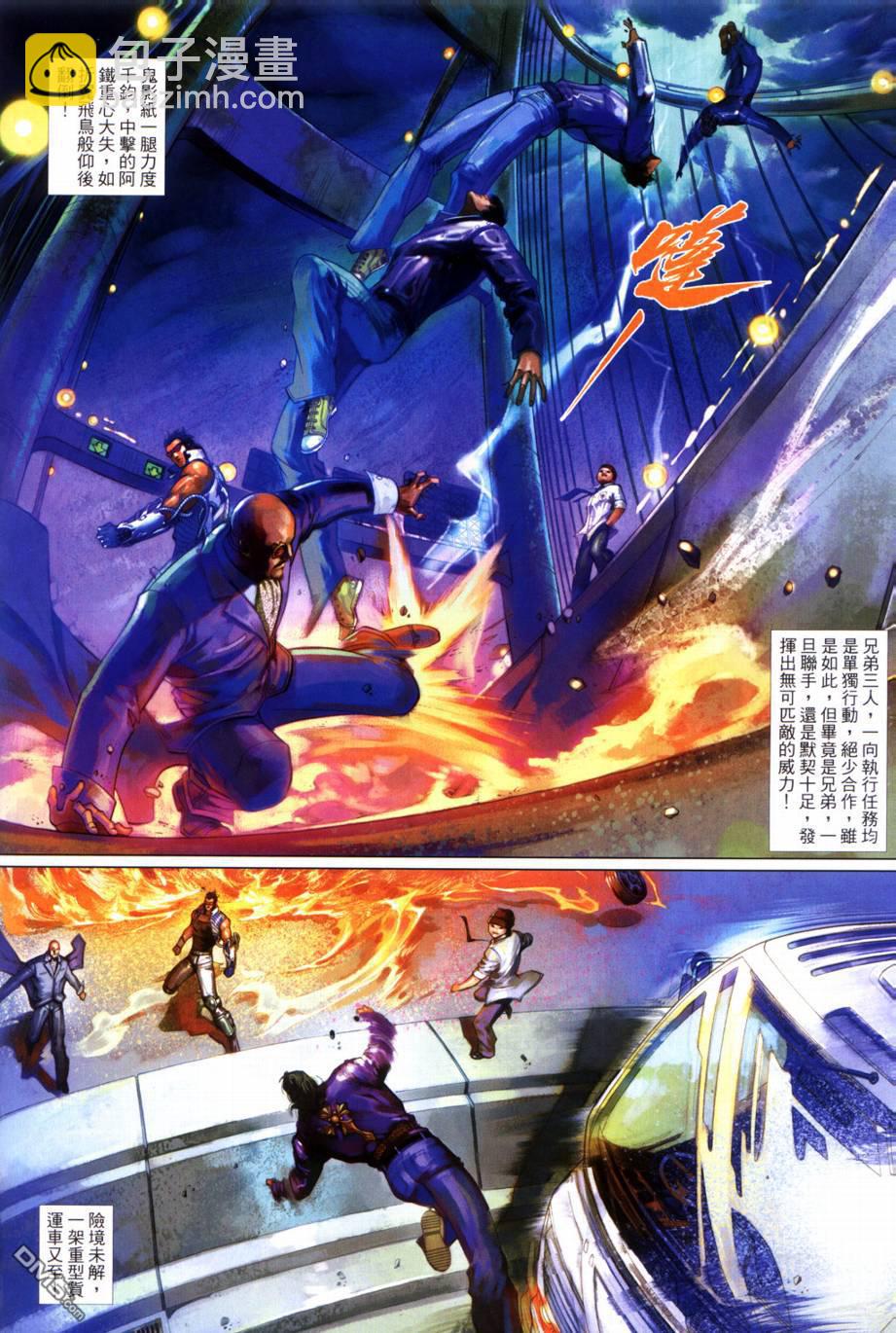 🍱神武纪 第1回 第17页